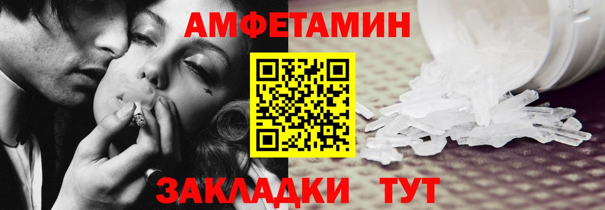 Amphetamine 97% Майкоп