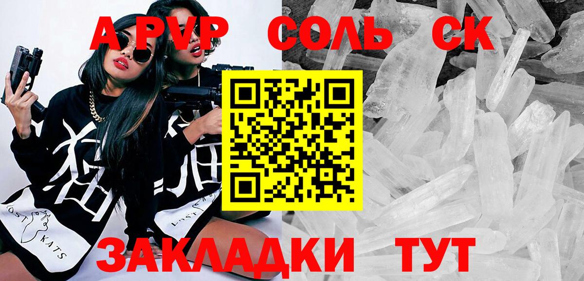 A-PVP СК КРИС  Вход с VPN  Alpha-PVP Crystall  A PVP  А ПВП СК  Майкоп 