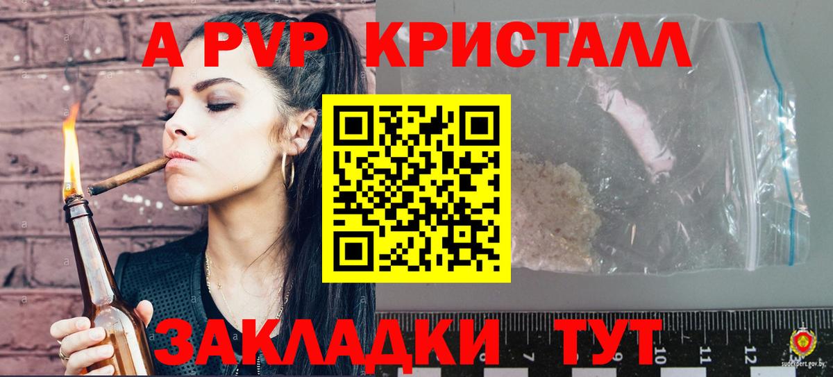 Alpha-PVP Crystall Майкоп