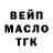 ТГК THC oil Atnomina