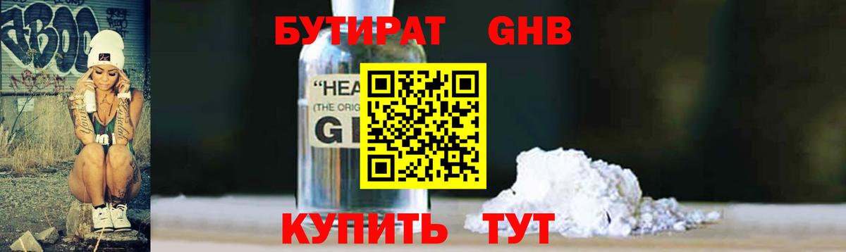 БУТИРАТ оксана Майкоп