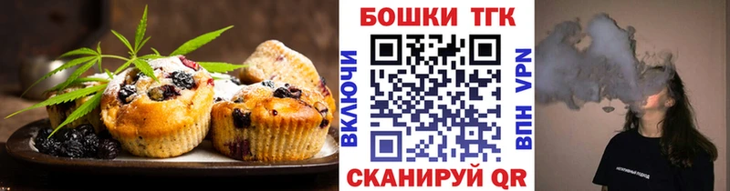 Печенье с ТГК марихуана Майкоп