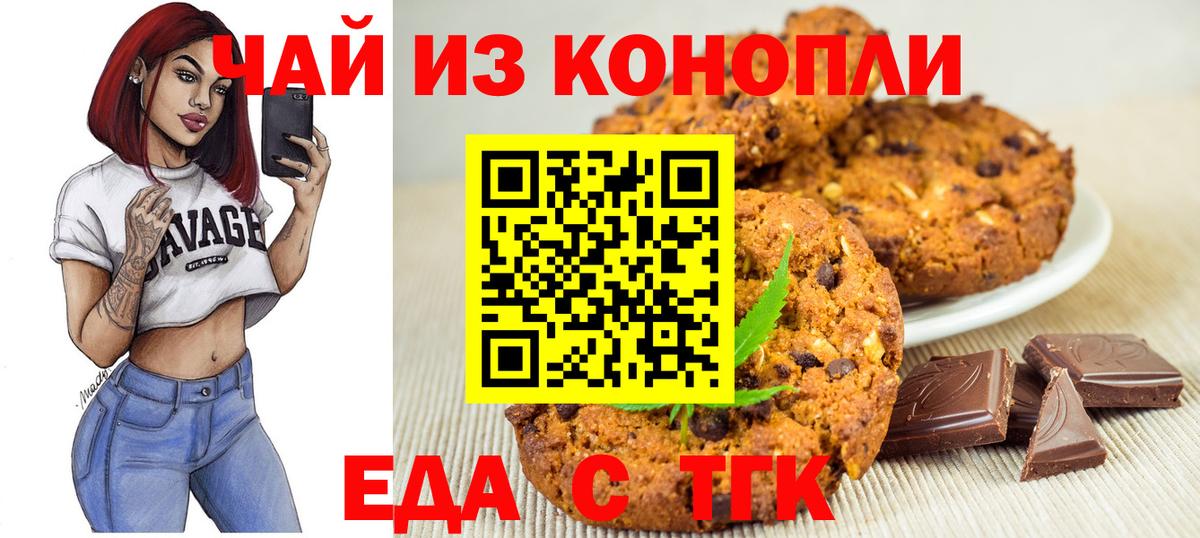 Cannafood конопля  Вход с VPN  Майкоп 