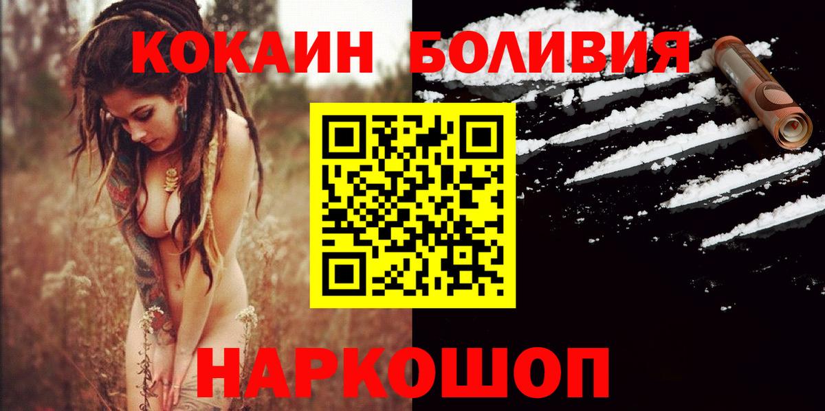 Кокаин Эквадор  Вход с VPN  КОКАИН Columbia  даркнет сайт  Майкоп  COCAIN 