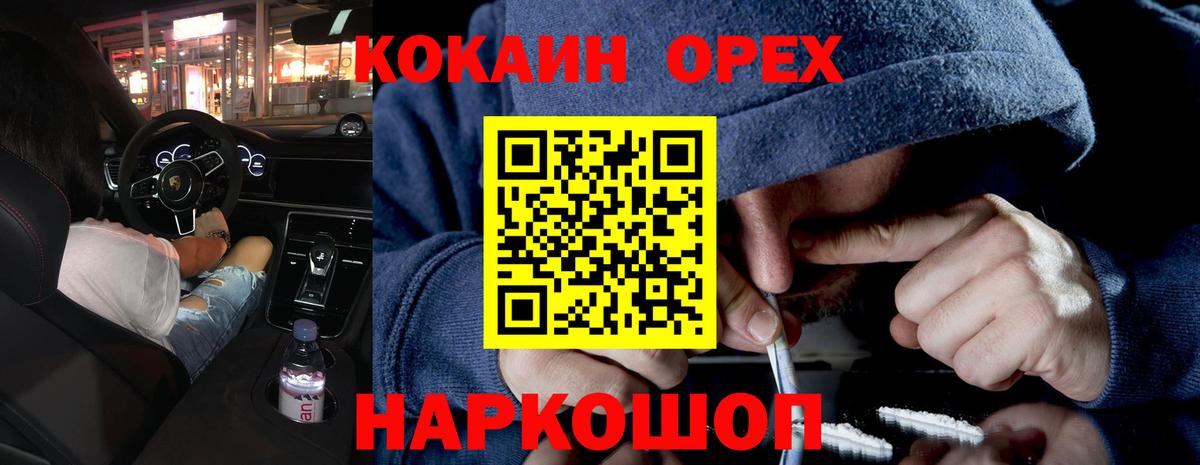 Кокаин Fish Scale Майкоп
