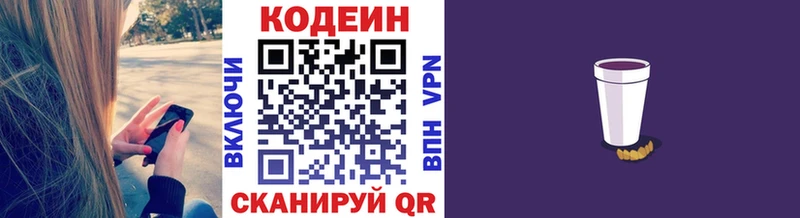 купить наркотик  Майкоп  Кодеин Purple Drank 
