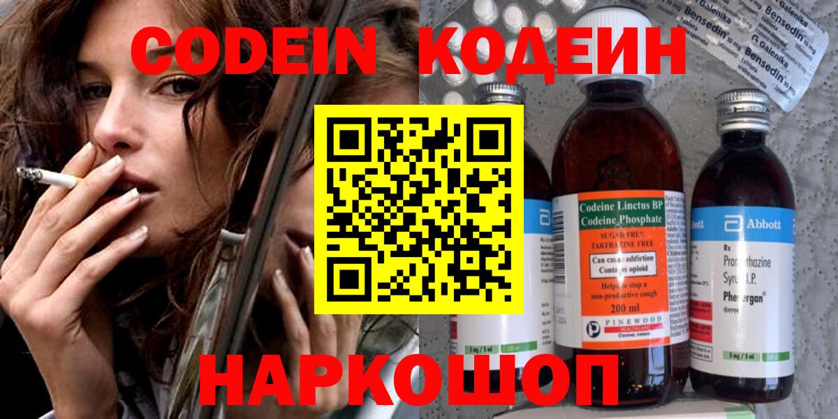 Codein Purple Drank Майкоп