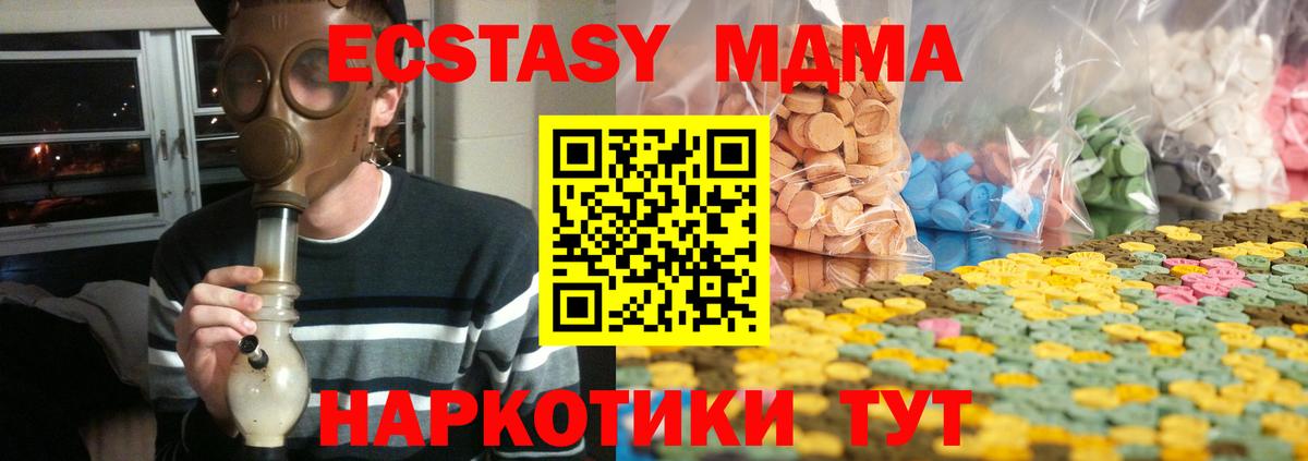 Ecstasy диски Майкоп