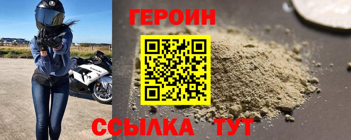 ГЕРОИН гречка  Вход с VPN  ГЕРОИН  Майкоп 