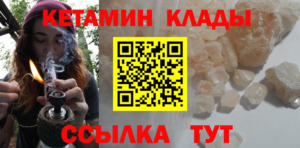 мега   Вход с VPN  Майкоп  Кетамин VHQ 