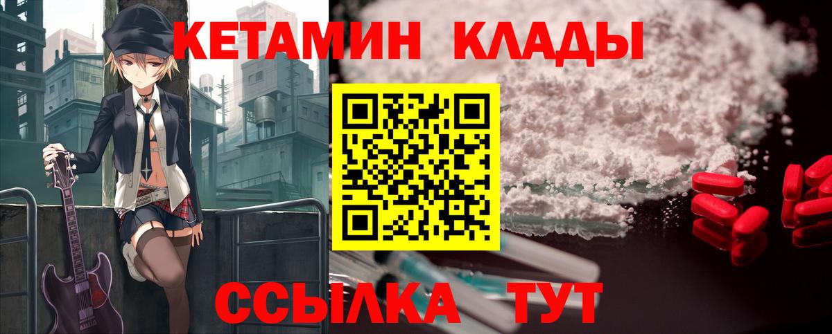 Кетамин VHQ Майкоп