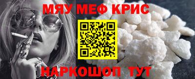 прущие крисы Волгодонск
