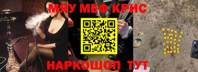 прущие крисы Волгодонск