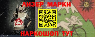марки nbome Волжск