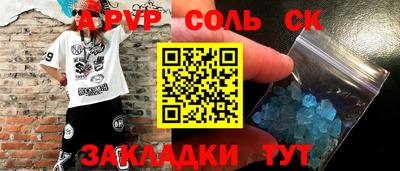 прущие крисы Волгодонск