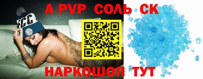 прущие крисы Волгодонск