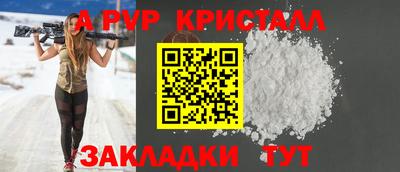 прущие крисы Волгодонск