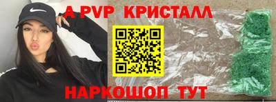 прущие крисы Волгодонск