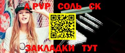 прущие крисы Волгодонск