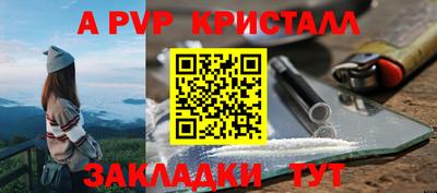 прущие крисы Волгодонск