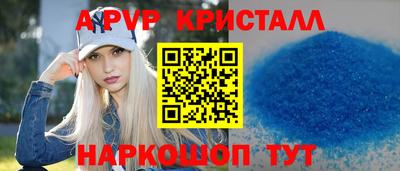 прущие крисы Волгодонск