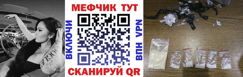 Меф мяу мяу  Майкоп