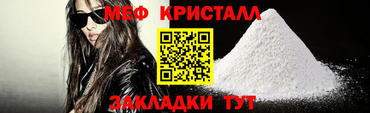 Майкоп  Меф  Меф мука  Вход с VPN  Мефедрон VHQ 