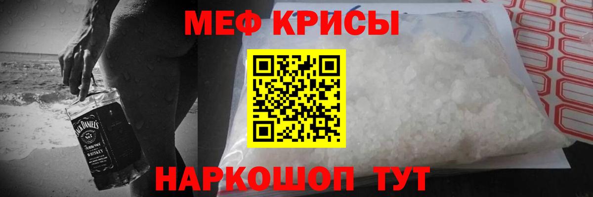 Меф мука Майкоп