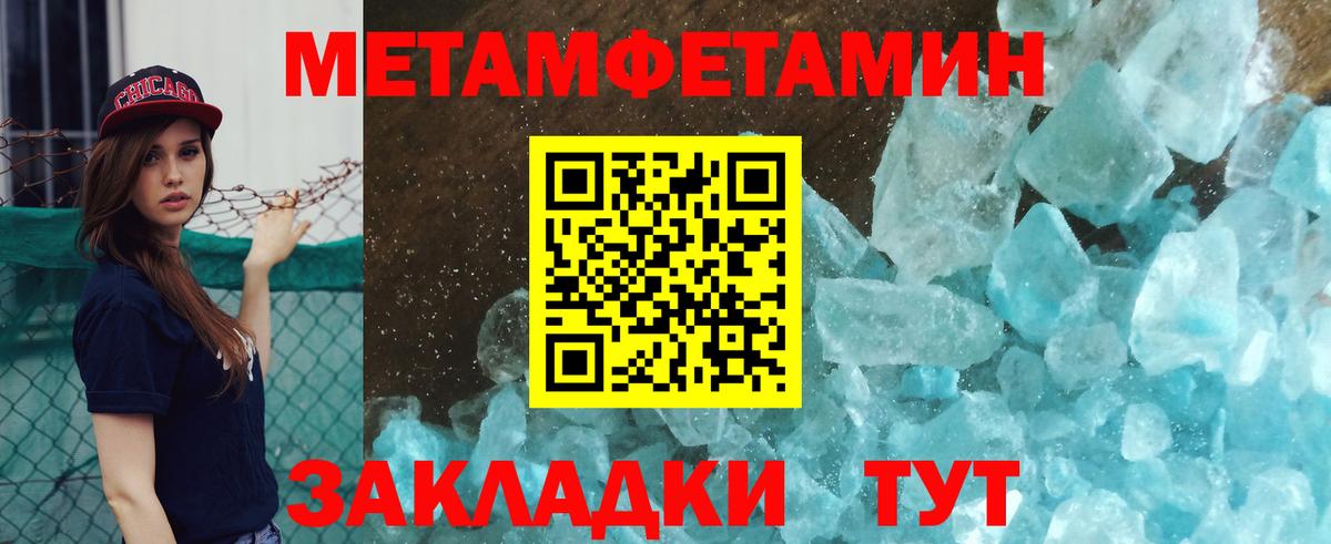 Майкоп  Метамфетамин Methamphetamine  Вход с VPN 