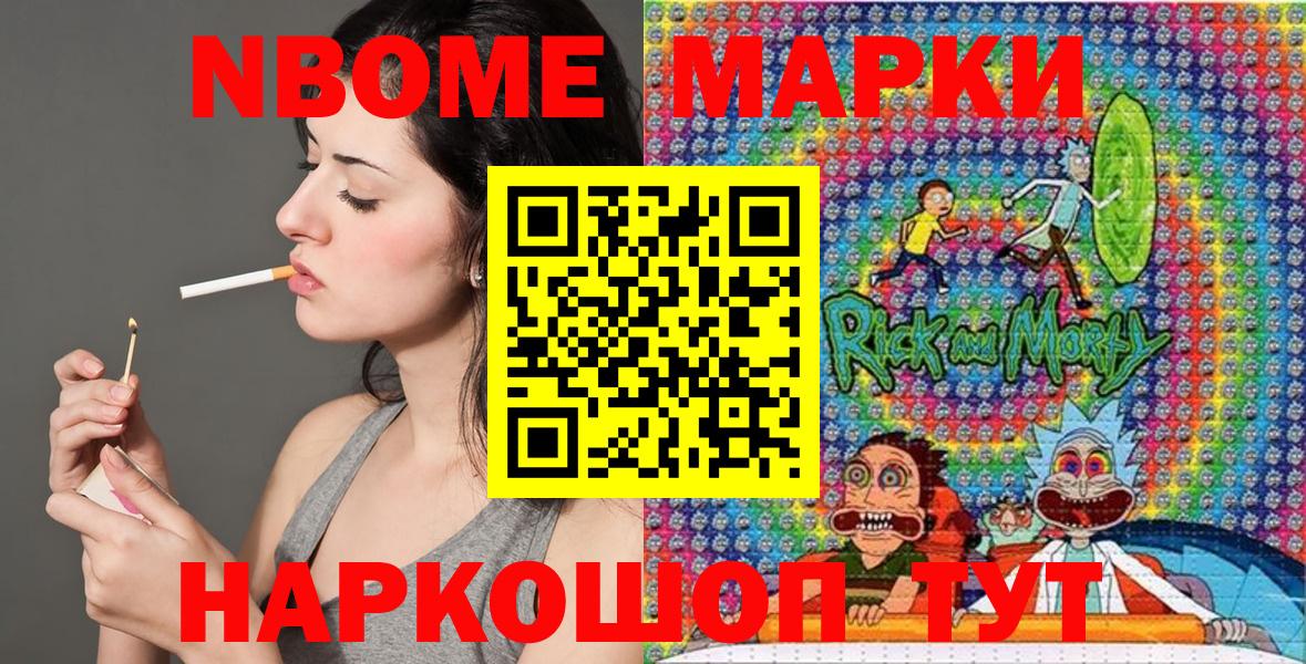 Майкоп  Марки N-bome 1,8мг  Вход с VPN  Марки N-bome 1,8мг 